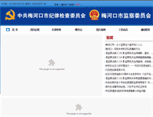 Tablet Screenshot of jjw.mhk.gov.cn